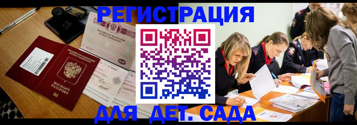 миграционный учет в Шарье
